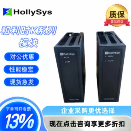 议价和利时模块 LE5707 LE5708 LE5106 LE5109L LE5311 LE5401 LE