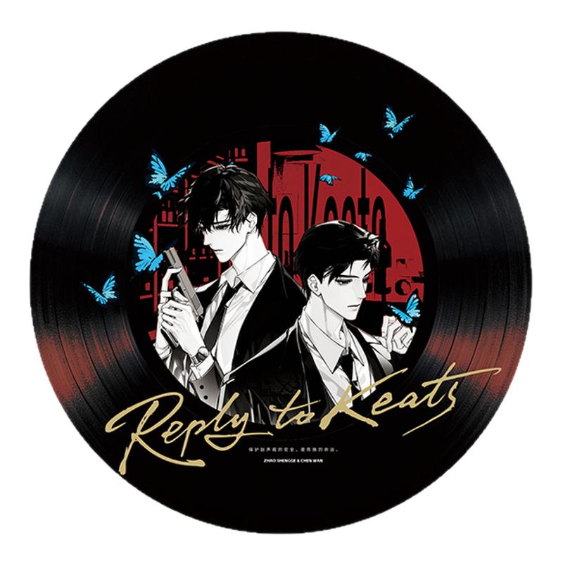 【下单就有黑金卡】流光匣正版奇洛李维斯回信徽章陈挽赵声阁周边