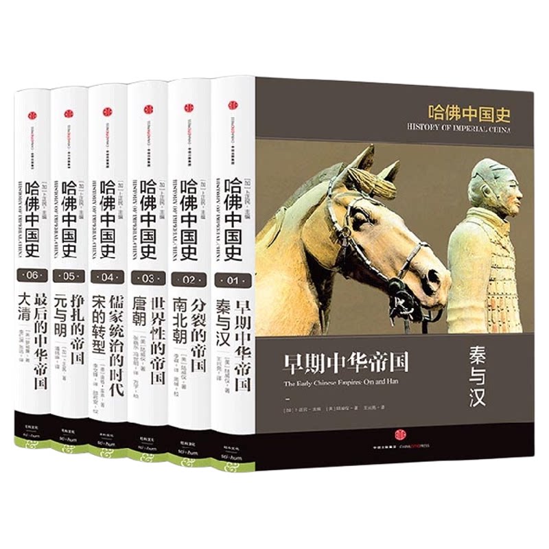 哈佛全套六卷精装中信出版
