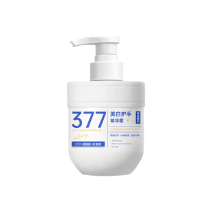 377护手霜美白滋润补水保湿嫩白防干裂淡化细纹改善按压式清爽