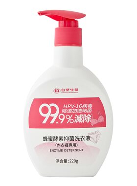 洗内裤女士专用抑菌消毒酵素
