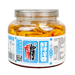 虎将鲜拌洋姜400g瓶装剁椒开味咸菜洋姜下饭小菜即食四川眉山泡菜