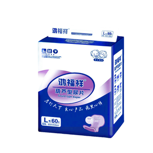 鸿福祥成人纸尿片老人尿不湿老年男女士一次性尿垫葫芦型大码60片