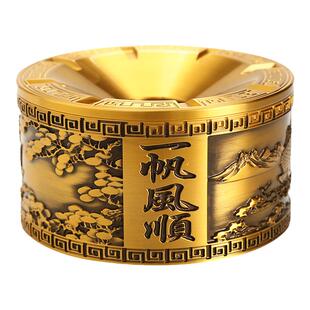 一帆风顺黄铜烟灰缸带盖个性潮流高端商务客厅桌面防飞灰烟缸大号
