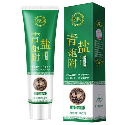 倪师推荐青盐炮附子防蛀牙膏