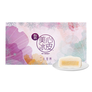 香港美心二人世界冰皮月饼礼盒榴莲水果冰淇淋中秋多口味任选正品