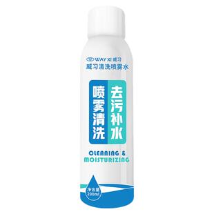生理清洗喷雾 运动跑步跌倒踢球急速篮足球污物清洗代替传统清洗