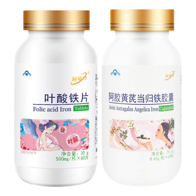 阿胶黄芪当归补铁叶酸片成人