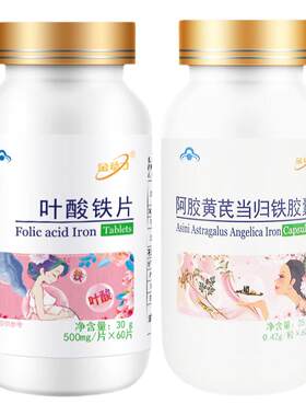 阿胶黄芪当归补铁叶酸片成人
