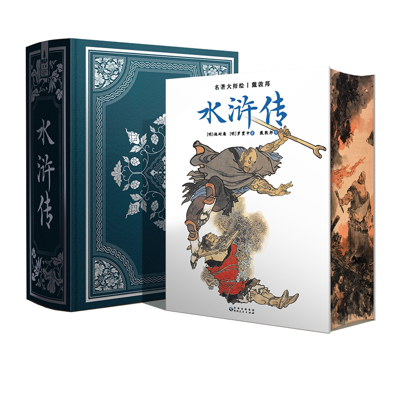 水浒传原著正版完整版四大名著