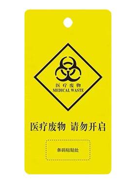扎带扎条医用垃圾吊牌标签