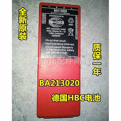 议价全新原装泵浦车电池 盾构机 天车 HBC 遥控器 电池 BA213020