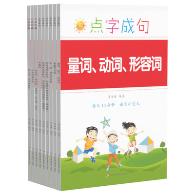 小学语文专项训练大开本注音