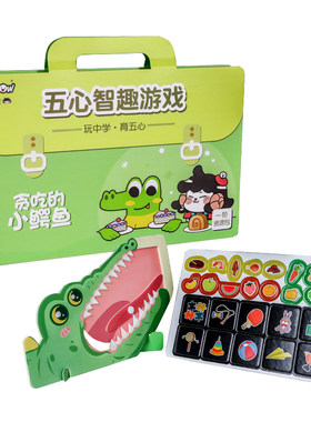 有我贪吃小鳄鱼进阶式益智桌游