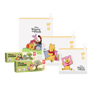 【Winnie】易优家拉环收纳袋母婴儿专用宝宝衣服拉链密封袋待产包