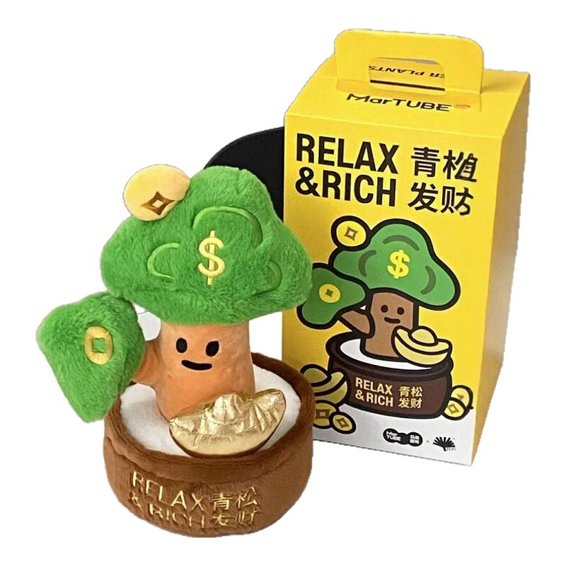 超级植物发财摇钱树毛绒摆件礼盒创意摆件