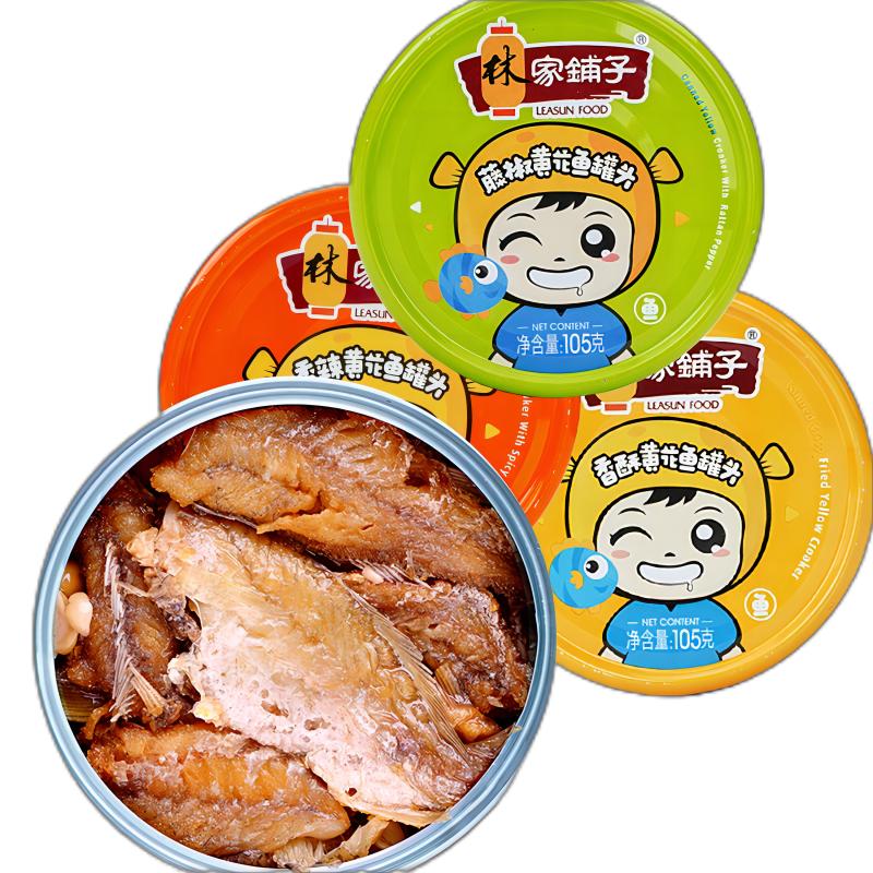 林家铺子下饭菜香辣黄花鱼罐头110g零食老式开罐即食香酥下饭罐头