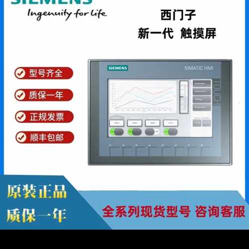 议价西门子触摸屏全型号6AV6542-0DA10-0AX0