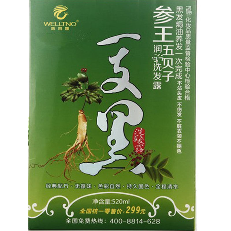 植物威蒂娜染发膏剂盖白发洗发露