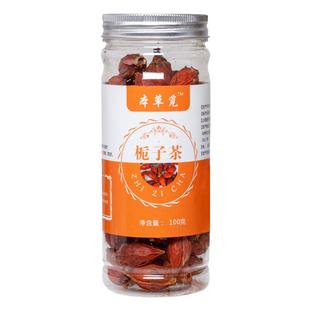 栀子茶栀子花茶干果黄质子红散装桅子泡茶泡水喝卤肉上色食用