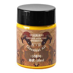 矿物质瓶装国画颜料20色大容量藤黄钛白赭石花青曙红朱砂单瓶