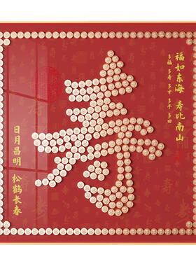 纪恒暄铝合金百寿图生日礼物手工