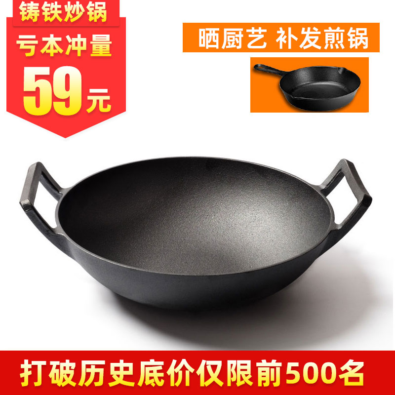 铸铁炒锅 平底加厚生铁铁锅不粘无涂层炒菜锅电磁炉通用双耳32 36