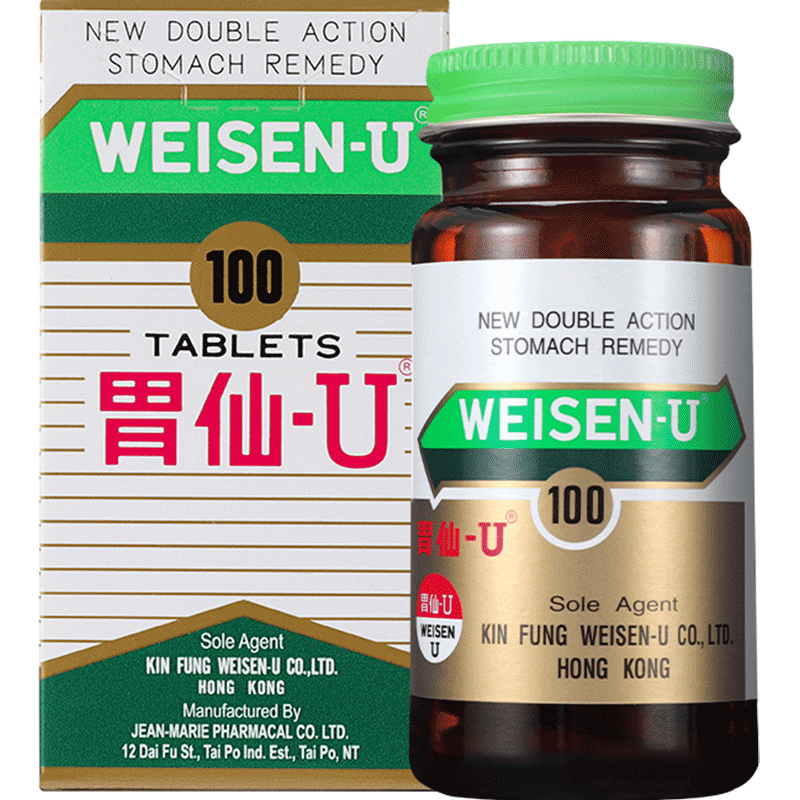 日本胃药港版进口胃仙U100粒胃仙u胃肠胃病药胃仙优救胃肠胃炎药