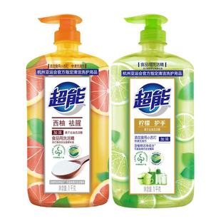 超能洗洁精家用食品级白桃西柚洗碗液大瓶去油洗涤灵去异味洗涤剂