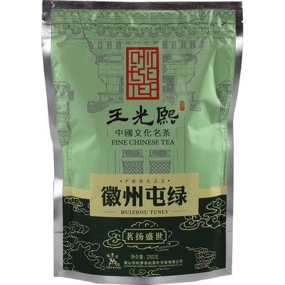 上市王光熙一级雨前250g松萝茶