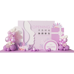 新店开业布置场景装饰氛围周年庆典商场美容院活动kt板气球背景墙