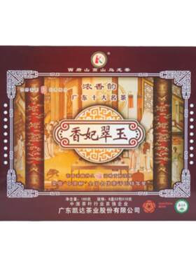 香妃翠玉广东十大高山乌龙茶
