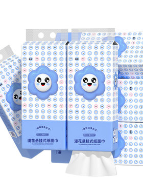 漫花笑脸系列原木挂式抽纸