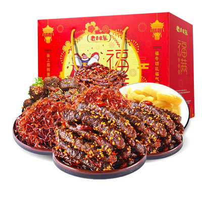 四川特产福满牛肉大礼盒1535g