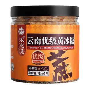农纪元优级黄冰糖罐装454g云南老冰糖纯甘蔗手工小粒多晶土冰糖块