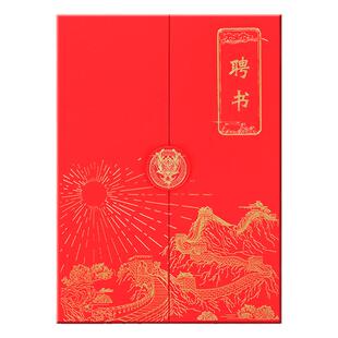 高级感聘书国潮皮纹聘请书烫金聘任书班干部公司企业高管专用任职书内芯纸a4可打印毕业培训结业证书外壳定做