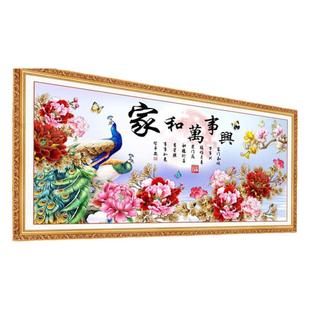 花开富贵客厅牡丹花壁画床头背景墙挂画墙壁贴画卧室装饰画墙贴新