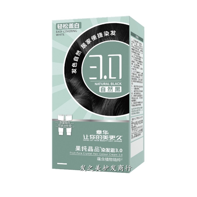 章华植物染发剂遮盖白发不伤发