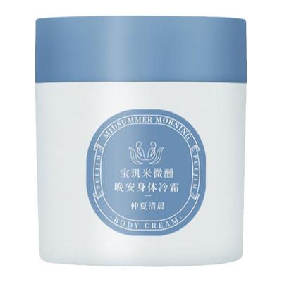关注店铺享优惠宝玑米身体冷霜