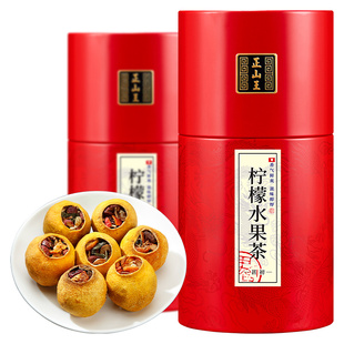 正山王柠檬水果茶花草茶水果冷泡茶红枣枸杞金桔葡萄陈皮茉莉花茶