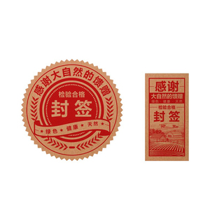 现货透明封签不干胶贴纸牛皮封口贴纸封条标签合格证标签贴纸