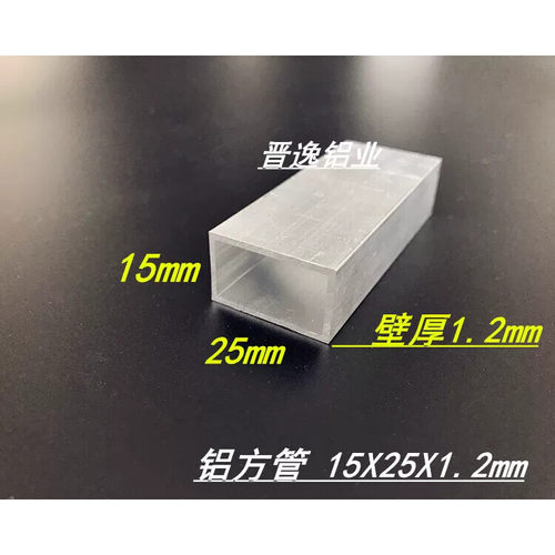 铝方管 15*25*1.2mm铝合金方管 铝方通 6063铝方管