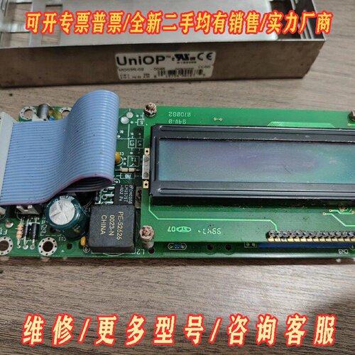 UNIOP屏MD03R02实物拍摄议价维修