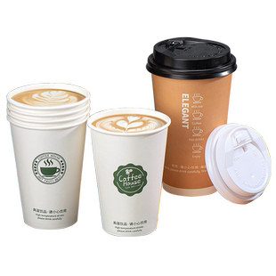 一次性咖啡杯定制印logo商用带盖热饮豆浆打包奶茶店专用纸杯定制