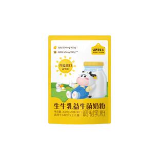 认养一头牛生牛乳粉全家儿童青少年益生菌高钙牛奶粉无添加蔗糖