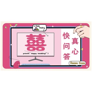 创意接亲问答卡快问快答问题游戏卡结婚礼小游戏道具堵门用品大全