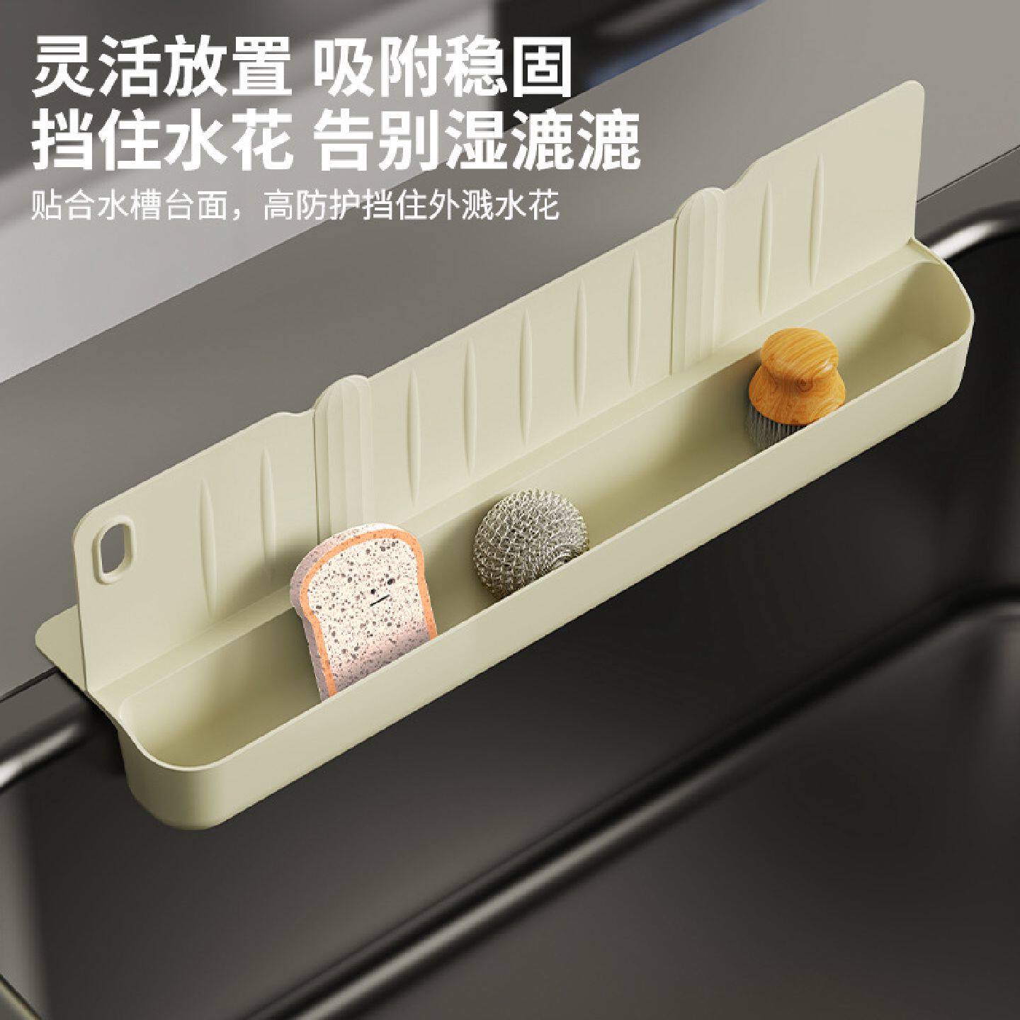 家用厨房沥水篮多功能水槽挡水板台面防溅水挡水收纳二合一置物架