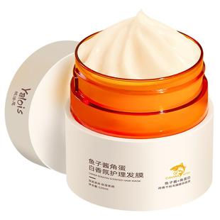 鱼子酱发膜修复干枯补水顺滑蛋白矫正染烫受损护发素排行榜第一名