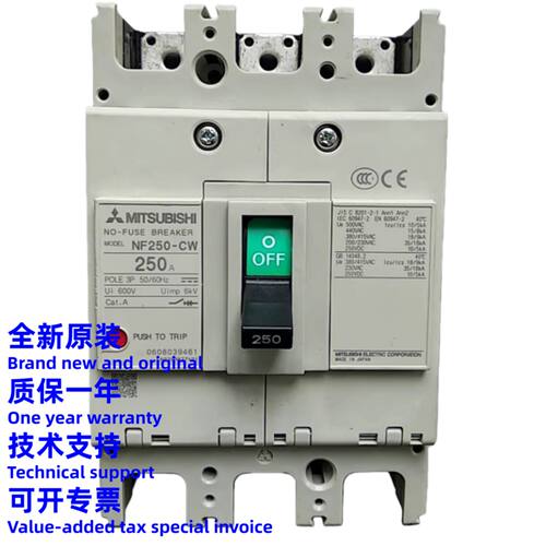 议价MCCB塑壳断路器NF250-CW/SW/HW/CV/SV/HV 3P/4P 150/200A适用