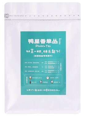鸭屎香柠檬茶专用茶叶